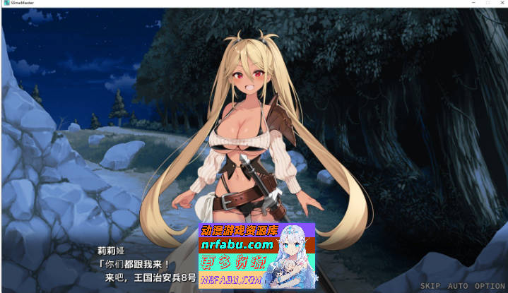 完堕史莱姆大师 AI汉化版+存档[新汉化][2.1G]