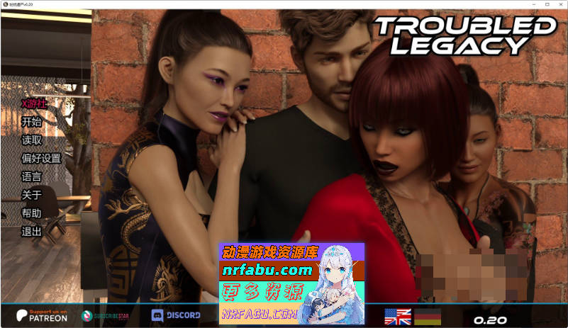 麻烦的遗产v0.20 AI汉化版[PC+安卓][5.5G]