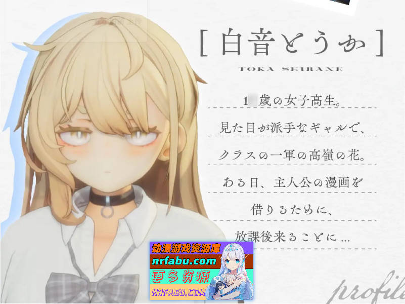 夏之音。辣妹、宅男，秘密的放学后。AI汉化版+存档+去码补丁[新汉化][1.4G]